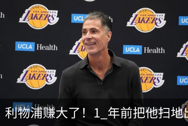 利物浦赚大了！1 年前把他扫地出门，如今白捡世界杯国脚